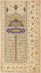 Erste Seiten aus dem Diwan von Urfi